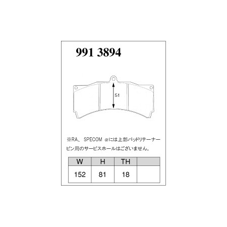 Plaquettes Dixcel Specom-ß - AP Racing caliper 6POT D51 TH18 CP3894/4098/4909/5555/5570