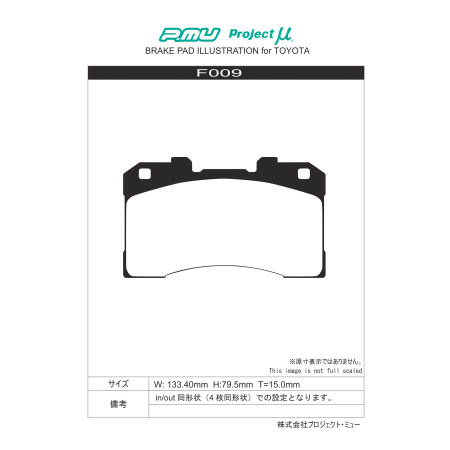 Plaquettes de frein avant Project Mu Type HC+ · Toyota GR Yaris / GR Corolla 1.6 Turbo 