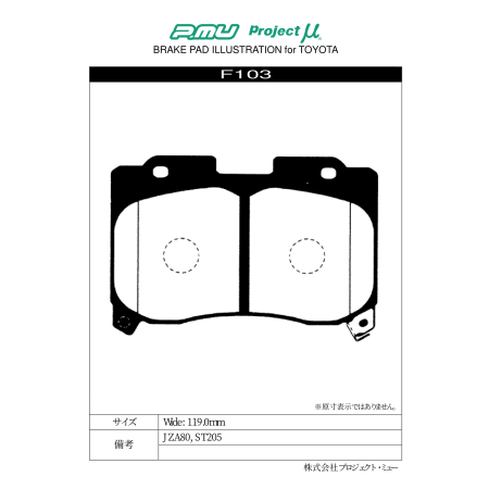 Plaquettes de frein avant Project Mu Racing 999 · Toyota Supra TT (JZA80) 4 pistons