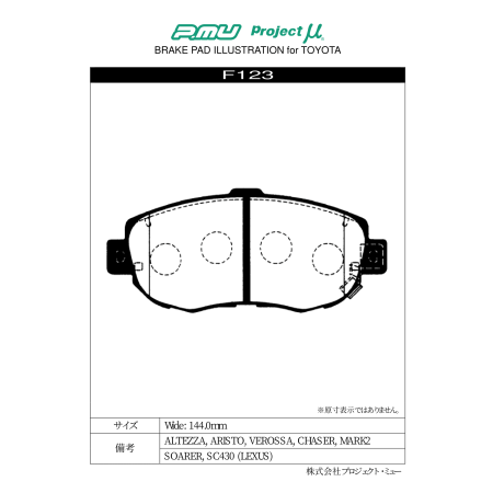 Plaquettes de frein avant Project Mu Racing 999 · Toyota Supra TT (JZA80) 2 pistons