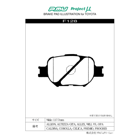 Plaquettes de frein avant Project Mu Racing 999 · Toyota Celica 1.8 TS (ZZT231)