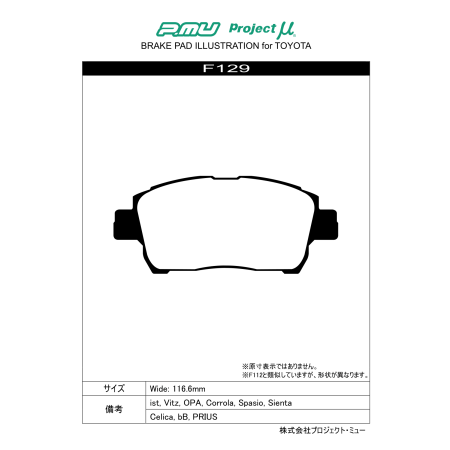 Plaquettes de frein avant Project Mu Racing 999 · Toyota Celica 1.8 (ZZT230)