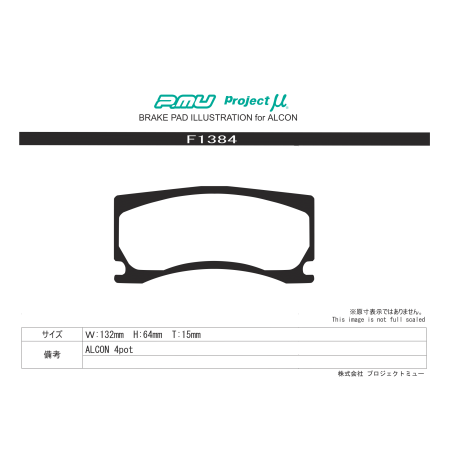 Plaquettes de frein avant Project Mu Type HC+ - Peugeot 308 1.6 GTI 2015+ (Frein Alcon)