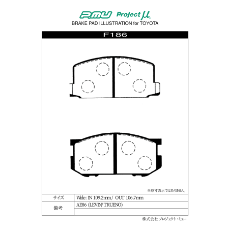 Plaquettes de frein avant Project Mu Racing 999 · Toyota Corolla Trueno GTS (AE86)