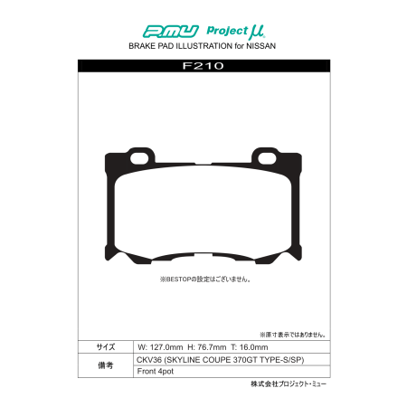 Plaquettes de frein avant Project Mu Racing 999 · Nissan 370Z (Z34)