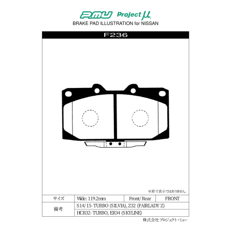 Plaquettes de frein avant Project Mu Type HC+ · Nissan 300ZX 3.0 Twin Turbo (Z32) / Skyline R32 GT-R (BNR32)