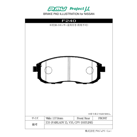 Plaquettes de frein avant Project Mu Type HC+ · Nissan Juke Nismo RS (F15)