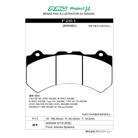 Plaquettes de frein avant Project Mu Type HC+ · Nissan GT-R (R35)