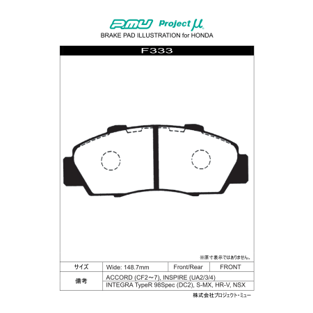 Plaquettes de frein avant Project Mu Type NS-C · Honda Integra Type-R (DC2)