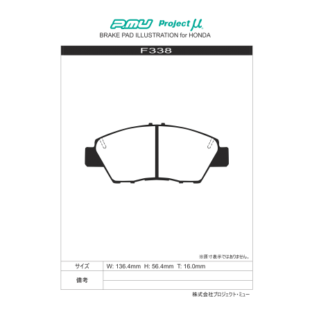 Plaquettes de frein avant Project Mu Racing 999 · Honda CR-Z (ZF1)