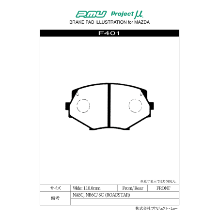 Plaquettes de frein avant Project Mu Type NS-C · Mazda MX-5 (NA8, NB)