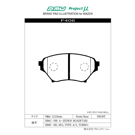 Plaquettes de frein avant Project Mu Racing 999 · Mazda MX-5 (NB)