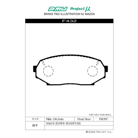 Plaquettes de frein avant Project Mu Racing 999 · Mazda MX-5 1.6 (NA6)