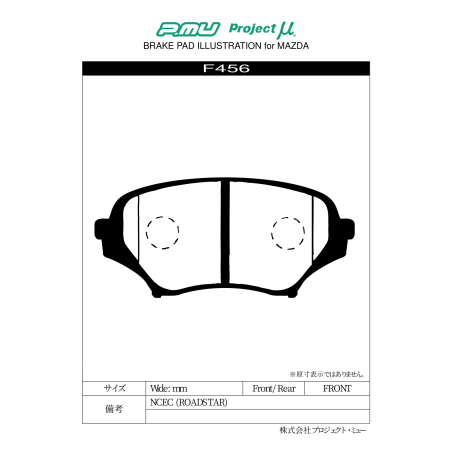 Plaquettes de frein avant Project Mu Racing 999 · Mazda MX-5 (NC)
