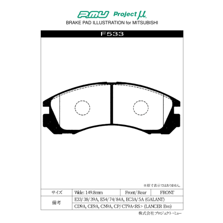 Plaquettes de frein avant Project Mu Racing 999 · Mitsubishi Lancer 2.0 Ralliart (CY4A, CX4A) 2008-12