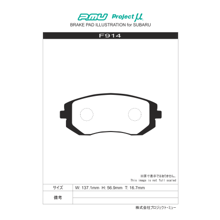 Plaquettes de frein avant Project Mu Type NS-C · Subaru BRZ (ZC6) / Toyota GT86 (ZN6) / Toyota GR86 (ZN8)