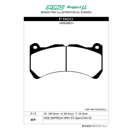 Plaquettes de frein avant Project Mu Type HC+ · Subaru Impreza WRX STi 2017+
