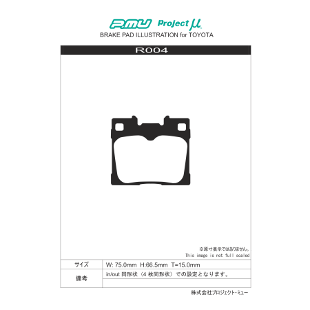 Plaquettes de frein  arrière Project Mu Racing 999 · Toyota GR Yaris / GR Corolla 1.6 Turbo 