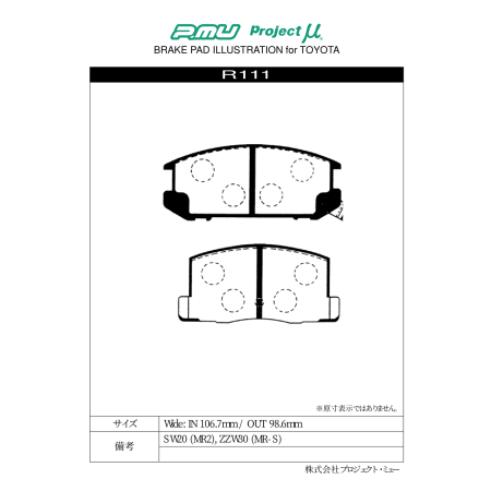 Plaquettes de frein arrière Project Mu Type HC+ · Toyota MR2 1.8 Roadster (ZZW30)