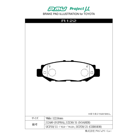 Plaquettes de frein arrière Project Mu Type NS-C · Toyota Supra TT (JZA80) 1 pistons