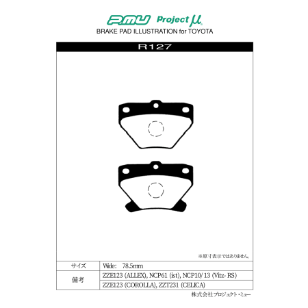 Plaquettes de frein arrière Project Mu Racing 999 · Toyota Celica 1.8 TS (ZZT231)