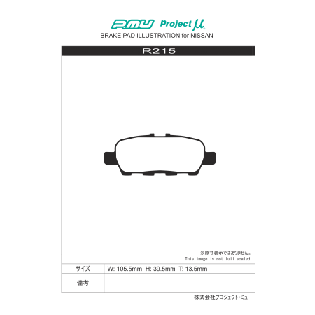 Plaquettes de frein arrière Project Mu Type HC+ · Nissan Juke Nismo RS (F15)