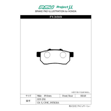 Plaquettes de frein arrière Project Mu Type HC+ · Honda Civic / CRX (EH6, EG2 / EG6, EG9)
