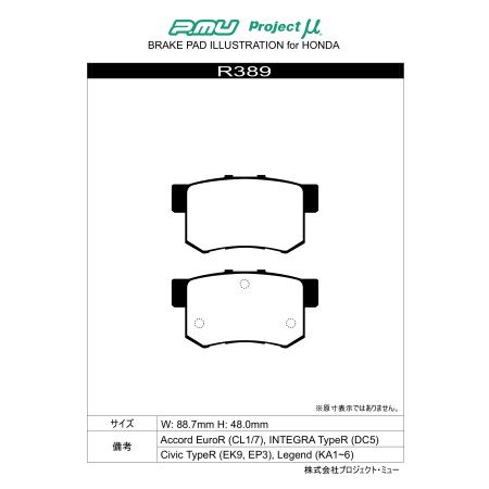 Plaquettes de frein arrière Project Mu Racing 999 · Honda S2000 (AP1/AP2)