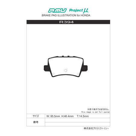 Plaquettes de frein arrière Project Mu Type HC+ · Honda Civic Type R (FN2)