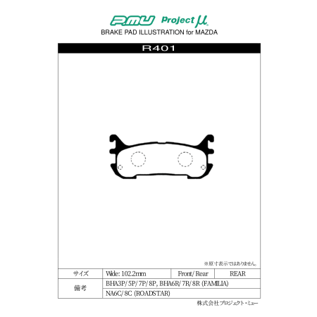 Plaquettes de frein arrière Project Mu Racing 999 · Mazda MX-5 (NA8, NB)