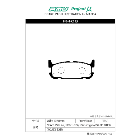 Plaquettes de frein arrière Project Mu Racing 999 · Mazda MX-5 (NB)