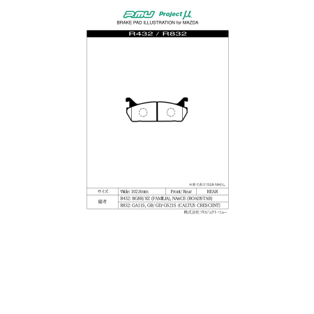 Plaquettes de frein arrière Project Mu Racing 999 · Mazda MX-5 1.6 (NA6)