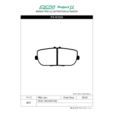 Plaquettes de frein arrière Project Mu Type NS-C · Mazda MX-5 (NC)