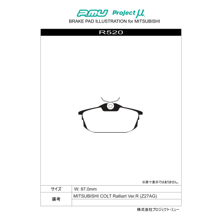 Plaquettes de frein arrière Project Mu Racing 999 · Mitsubishi Colt 1.5 T Ralliart