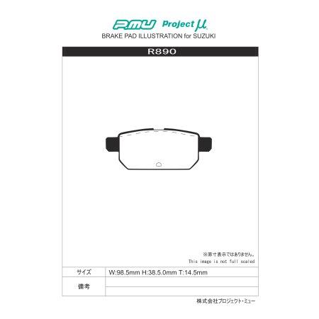 Plaquettes de frein arrière Project Mu Racing 999 - Suzuki Swift Sport (ZC32S, ZC33S) 2012+