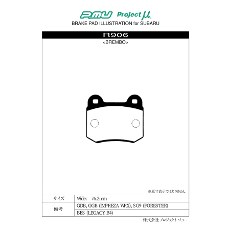 Plaquettes de frein arrière Project Mu Type HC+ · Mitsubishi Lancer Evo 5-9