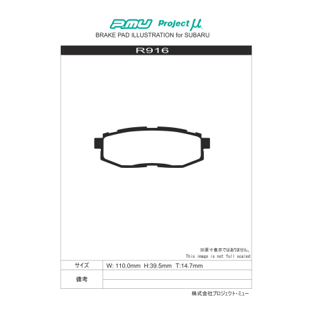 Plaquettes de frein arrière Project Mu Type HC+ · Subaru BRZ (ZC6) / Toyota GT86 (ZN6) / GR86 (ZN8)