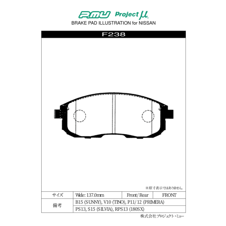 Plaquettes de frein avant Project Mu Type HC+ · Nissan 200SX 1.8 Turbo (S13) 91-93