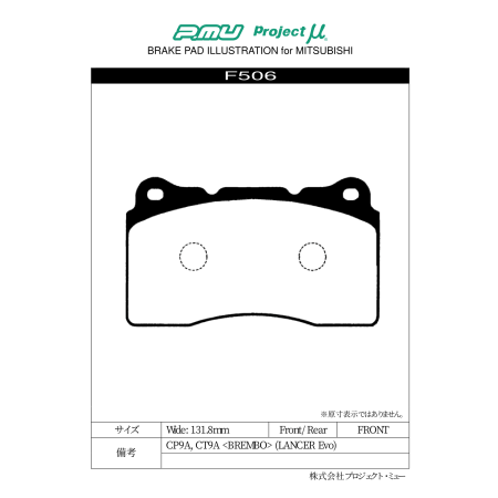 Plaquettes de frein avant Project Mu Type HC+ · Subaru BRZ / Toyota GT86 (Brembo)